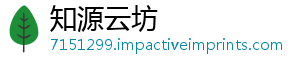 知源云坊